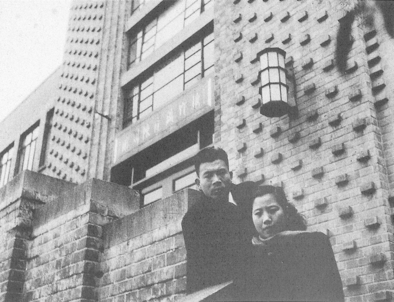 Photograph of Wu Guanzhong and his wife, Zhu Biqin, at Nanjing, China