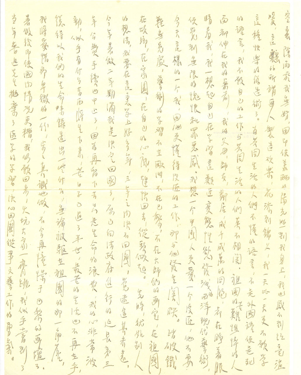 Letter from Wu Guanzhong to Wu Dayu (Page 2 of 3)