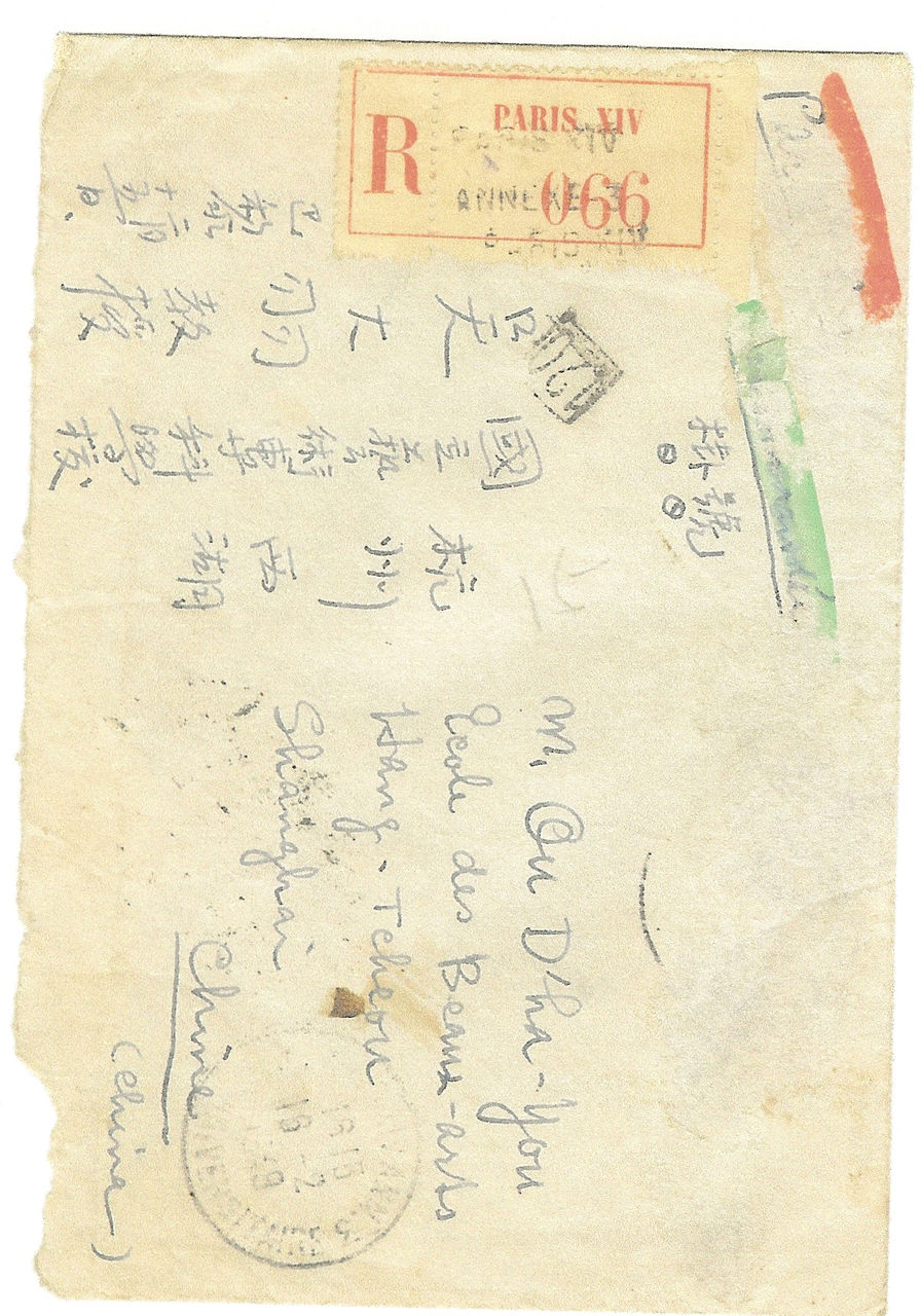 Letter from Wu Guanzhong to Wu Dayu (Envelope, front)
