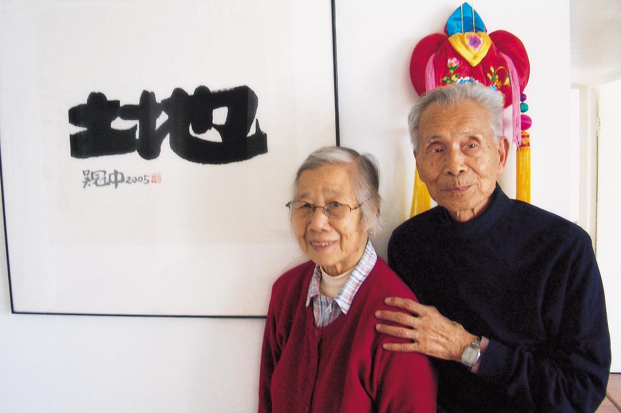 Photograph of Wu Guanzhong and his wife, Zhu Biqin at their home