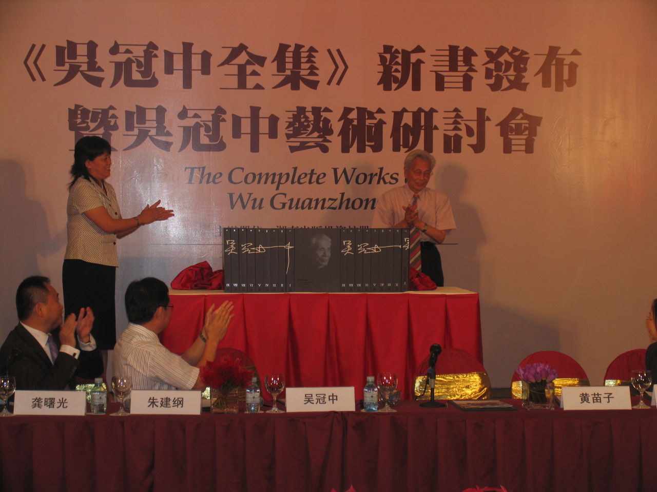 Photograph of Wu Guanzhong at the launch of his book "The Complete Works of Wu Guanzhong"