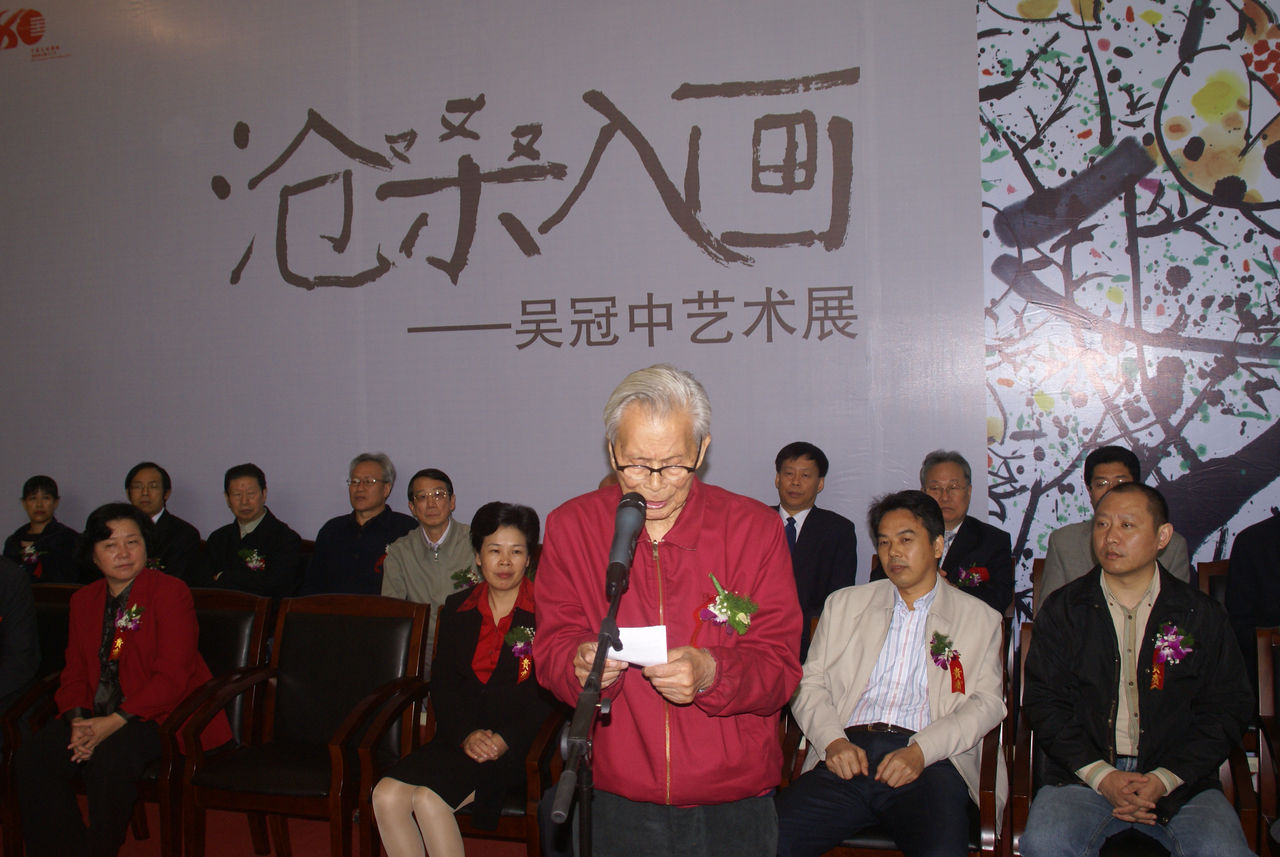Photograph of Wu Guanzhong speaking at his exhibition "沧桑入画——吴冠中艺术展"