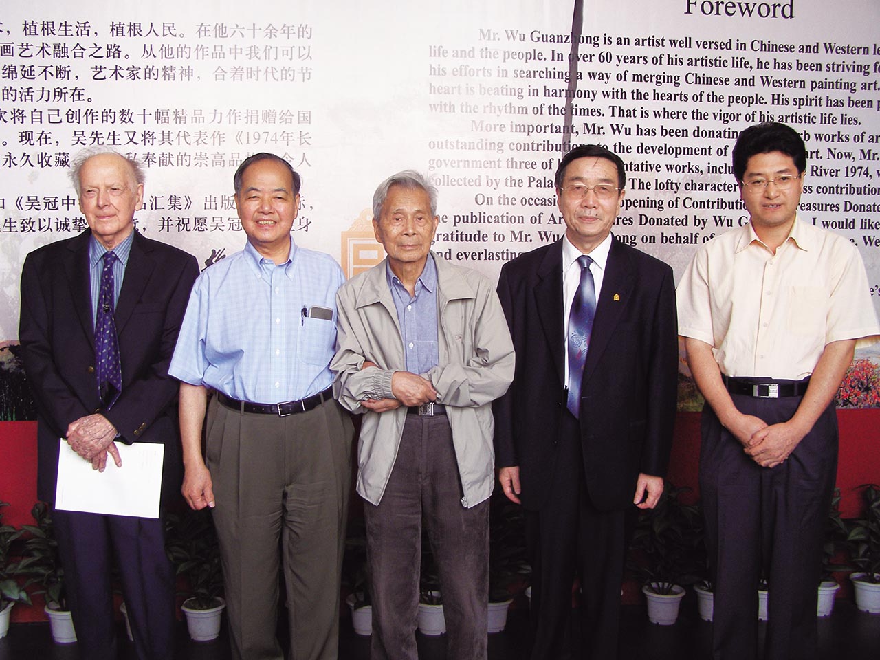 Photograph of Wu Guanzhong, Michael Sullivan, Li Zhendao, Zheng Xinmiao, and Li Dajun at the Meridian Gate Gallery of the Palace Museum