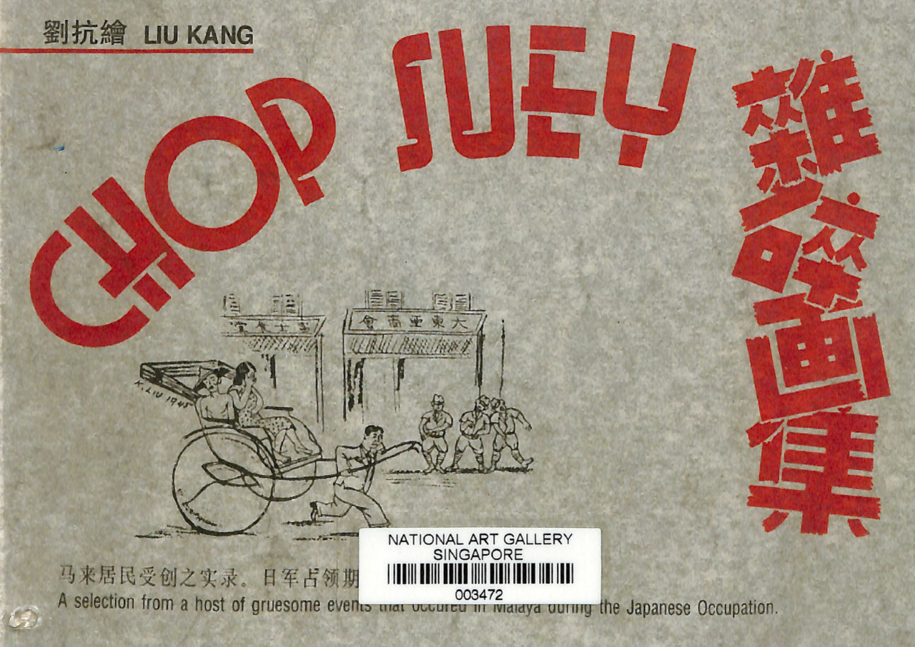 Liu Kang : Chop suey