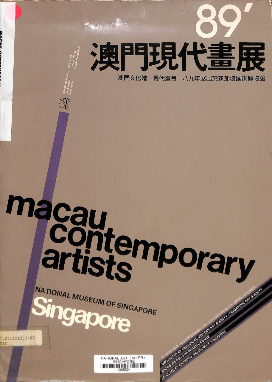Macau Contemporary Artists 1989 : National Museum of Singapore ; organized by Singapore Modern Art Society, Singapore Art Society, sponsored by Fundacao Oriente