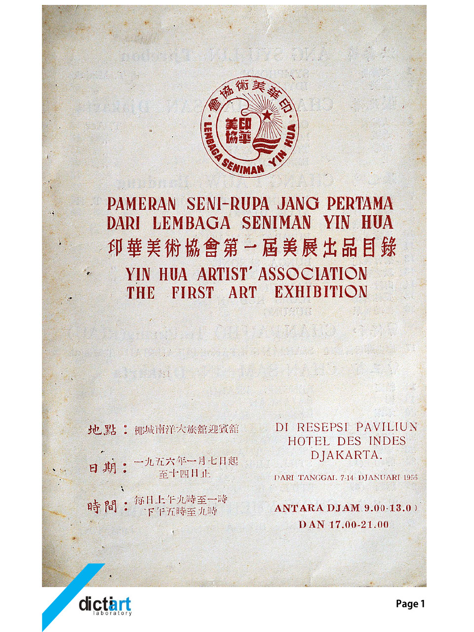 Pameran Lembaga Seniman Yin Hua I