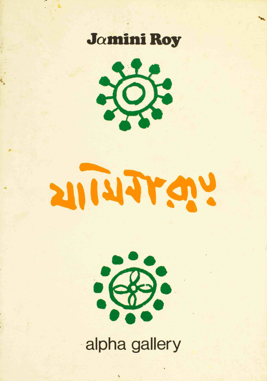 Jamini Roy : the Indian Maestro