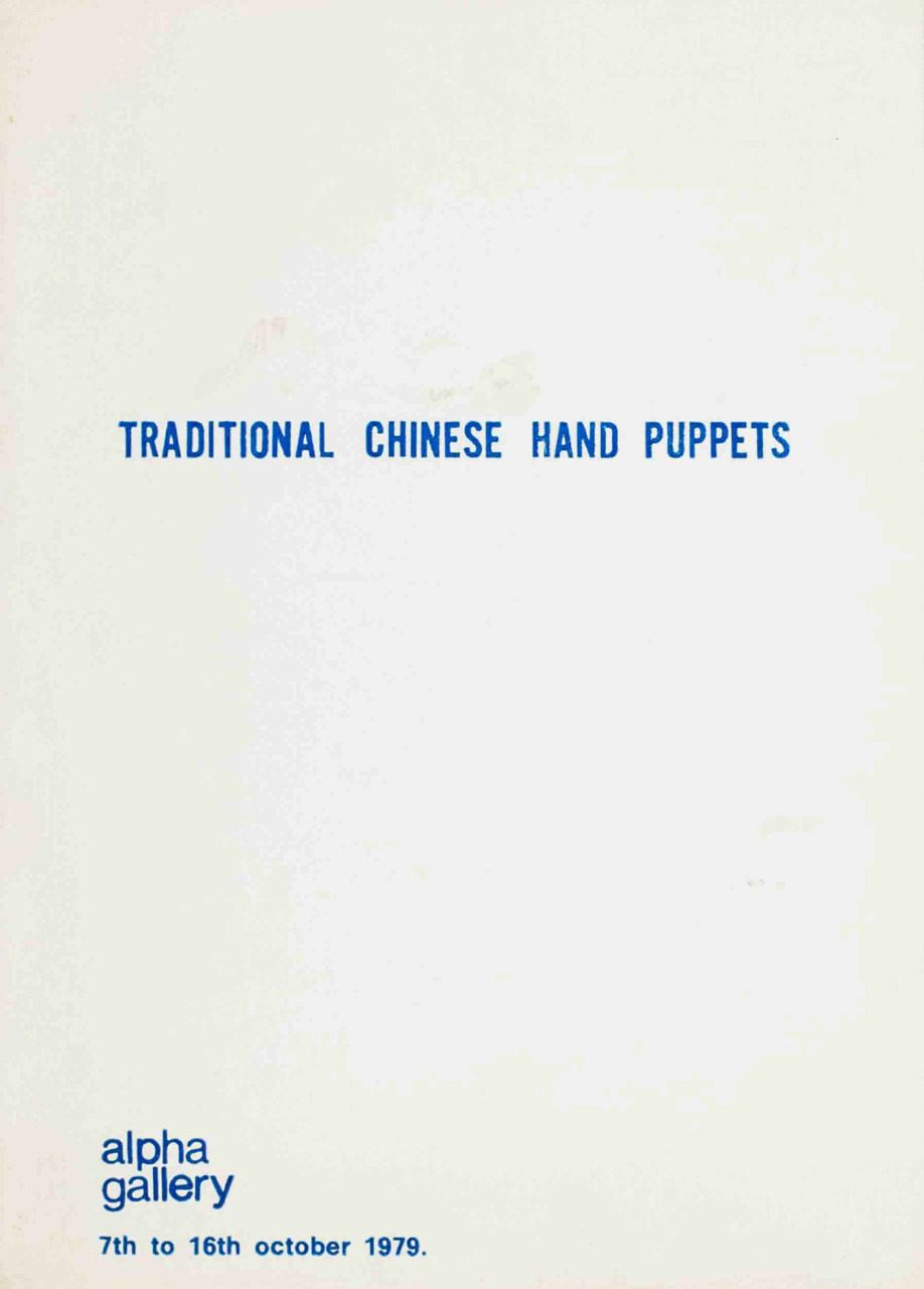 Traditional Chinese hand puppets