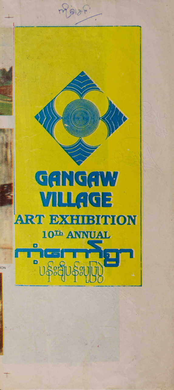 Gangaw Village- Art Exhibition- 10th Annual, 1995