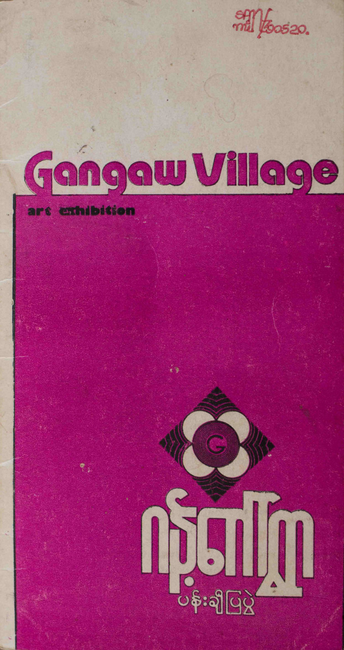 Gangaw Village- Art Exhibition 1979