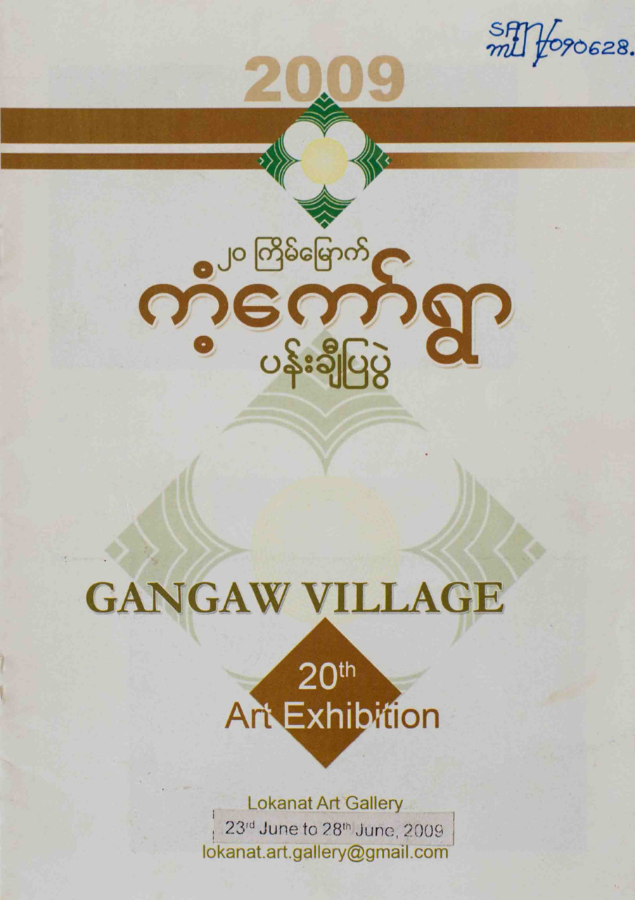 Gangaw Village- Art Exhibition 2009