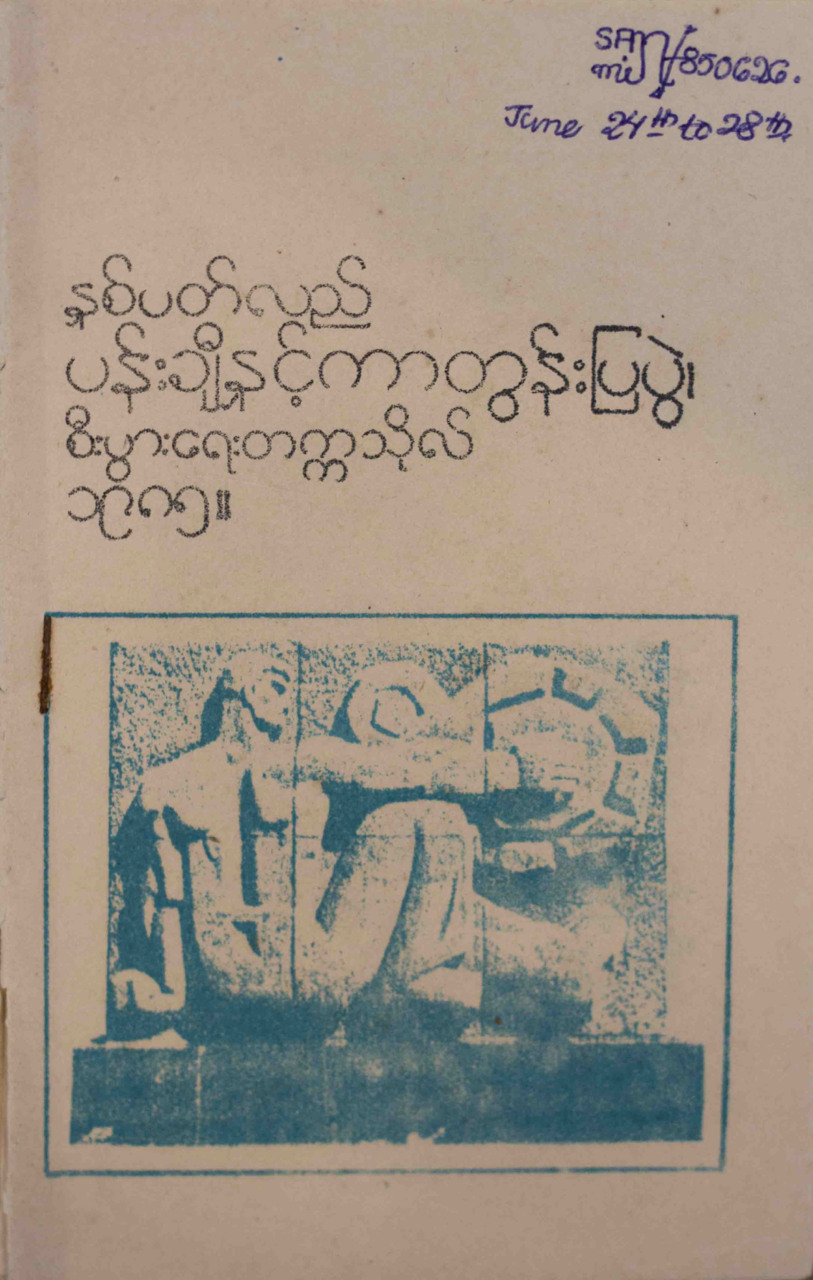 June 85 Exhibition