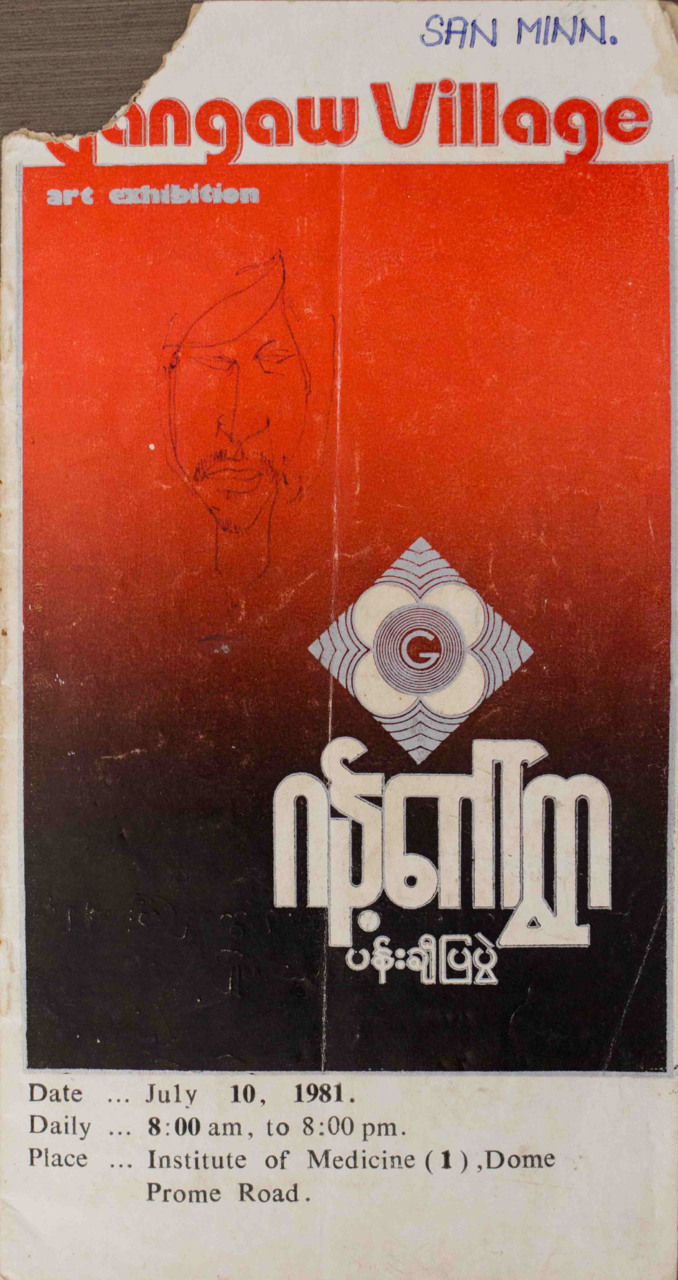 Gangaw Village- Art Exhibition 1981