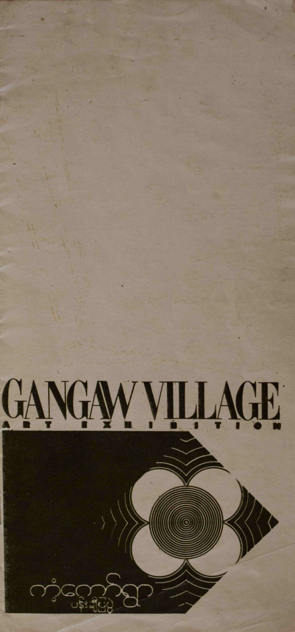 Gangaw Village- Art Exhibition 1986