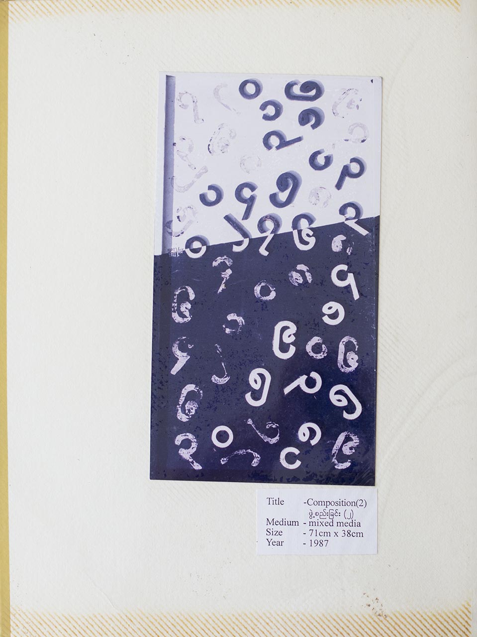 Composition (2)