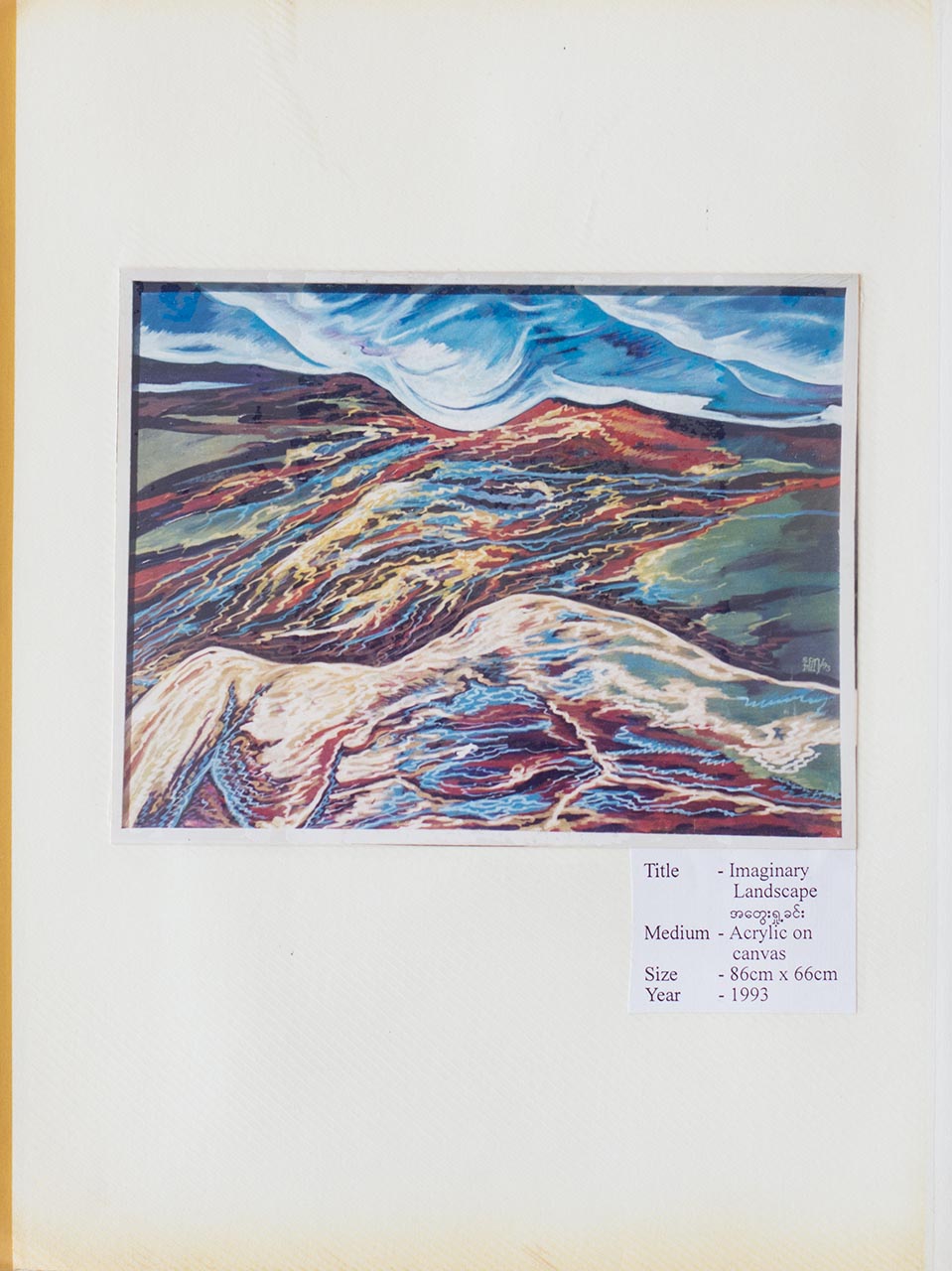 Imaginary Landscape