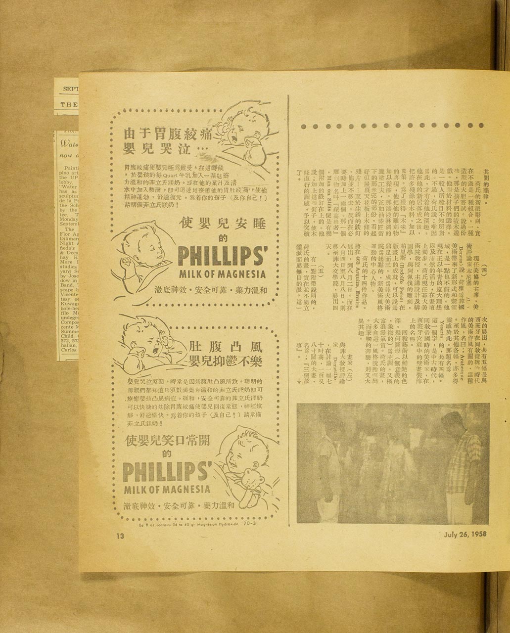 The Techniques of Photography (Translated) page 2 of 4