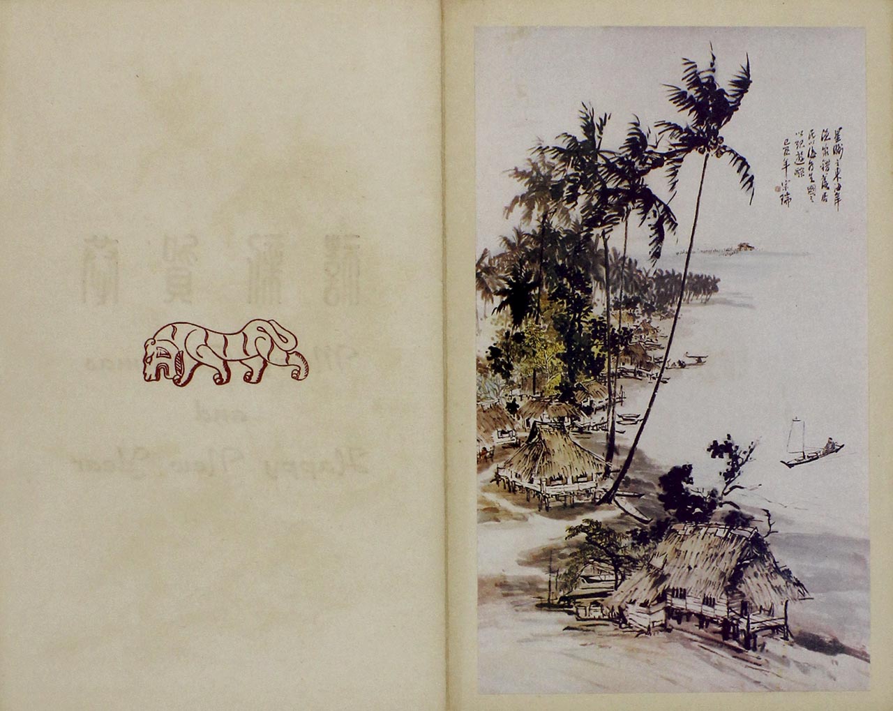 Chen Chong Swee's Greeting Card (page 1 of 2)