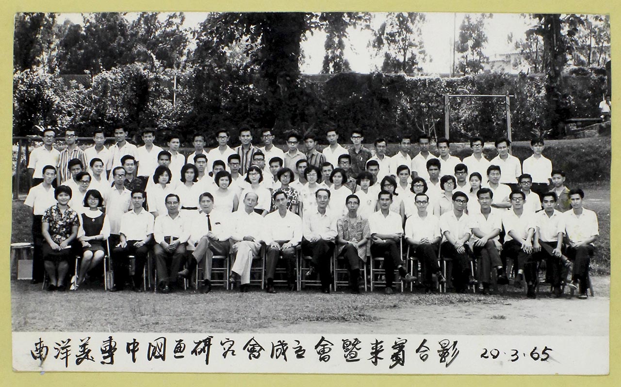 Inauguration of the Chinese Painting Society, NAFA