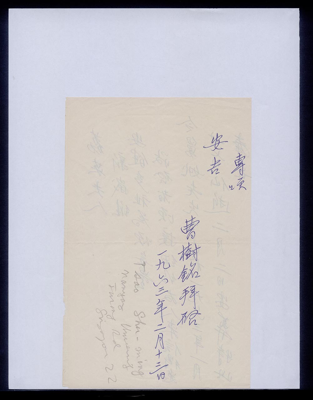 Letter from Tsao Shu-ming to Georgette Chen, 13 February 1963 (Page 2 of 2)