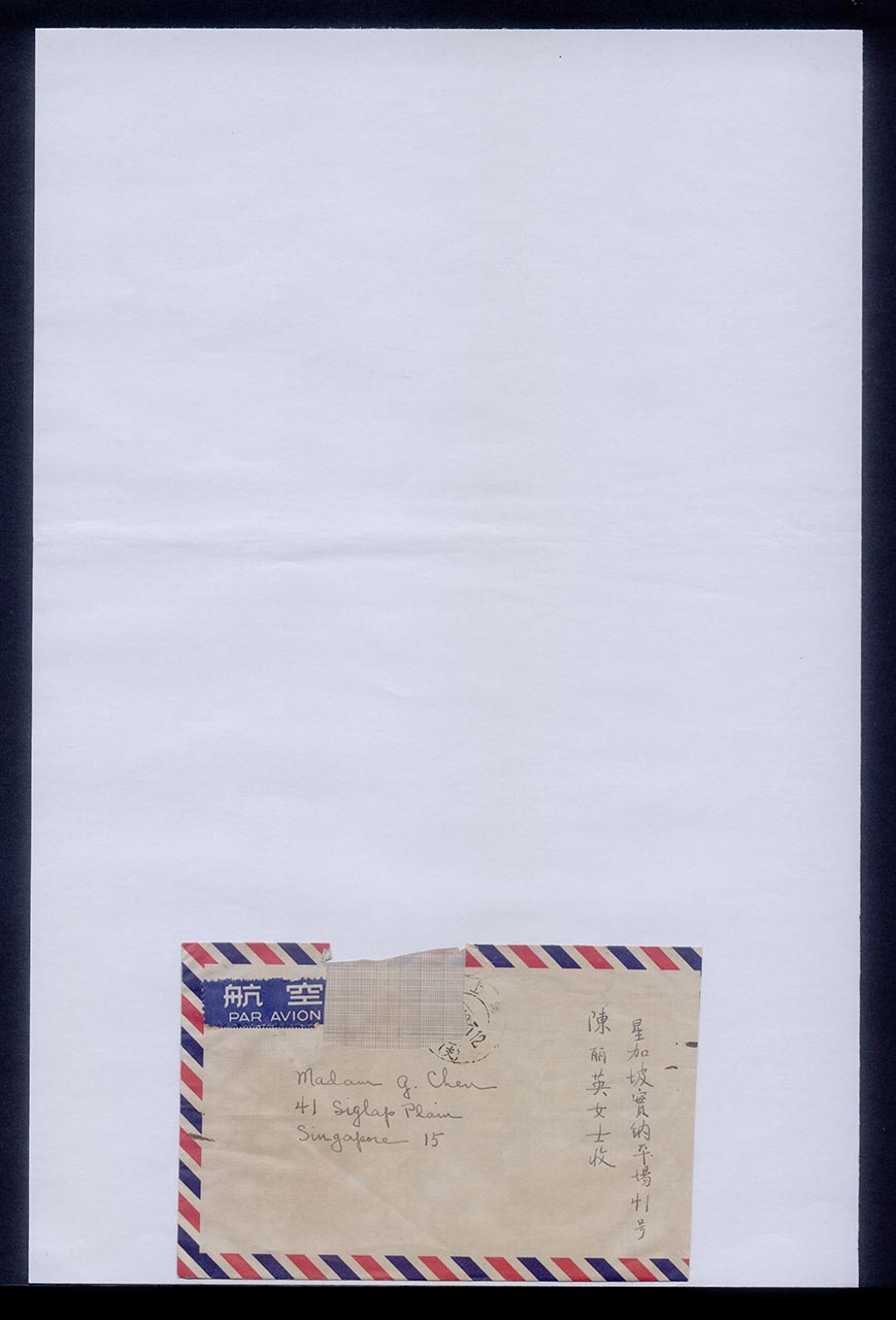 Letter regarding Georgette Chen, 21 March 1975 (Page 1 of 3)