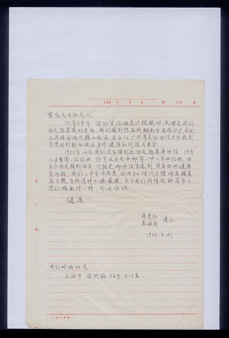 Letter regarding Georgette Chen, 21 March 1975 (Page 3 of 3)