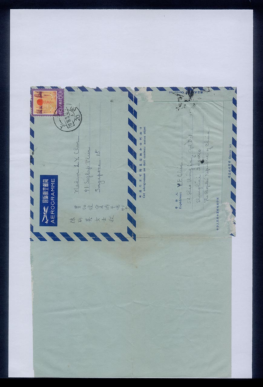 Aerogramme from Chuang Yoeh Foong to Georgette Chen, 12 March 1978 (Page 2 of 2)