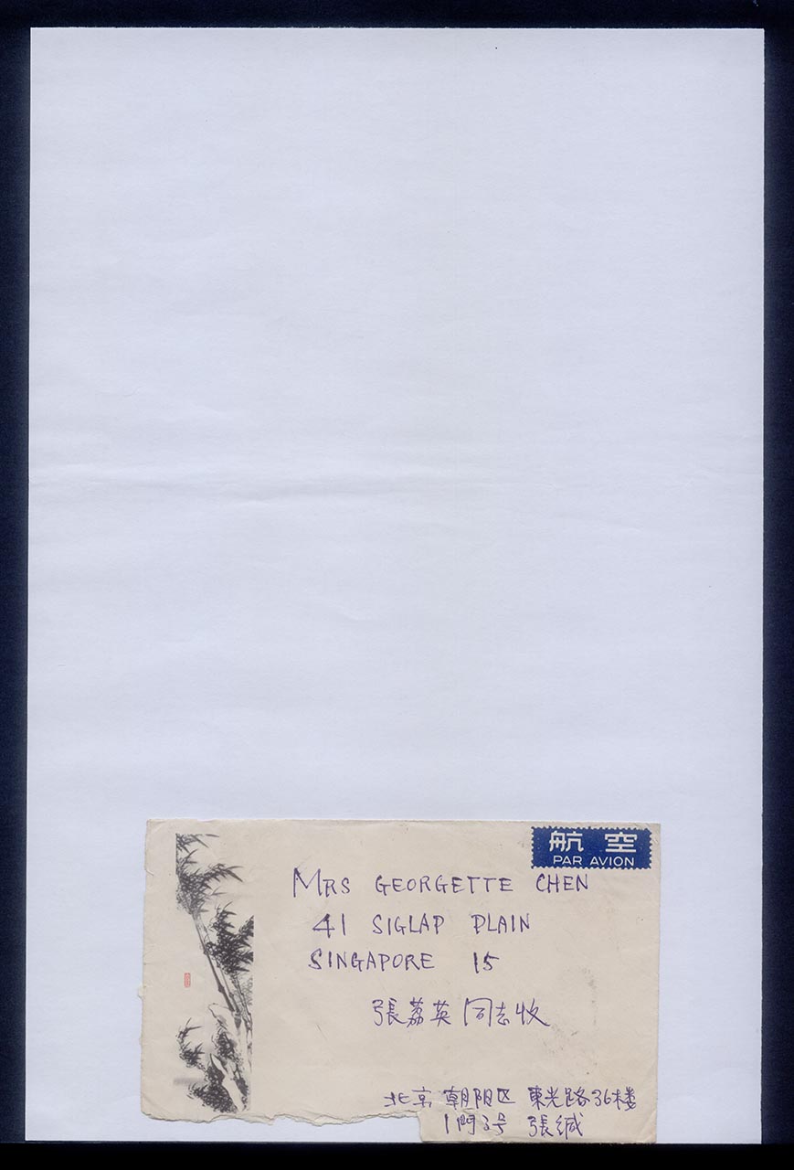 Letter from Suzanne Chang to Georgette Chen, November 1978 (Page 1 of 4)