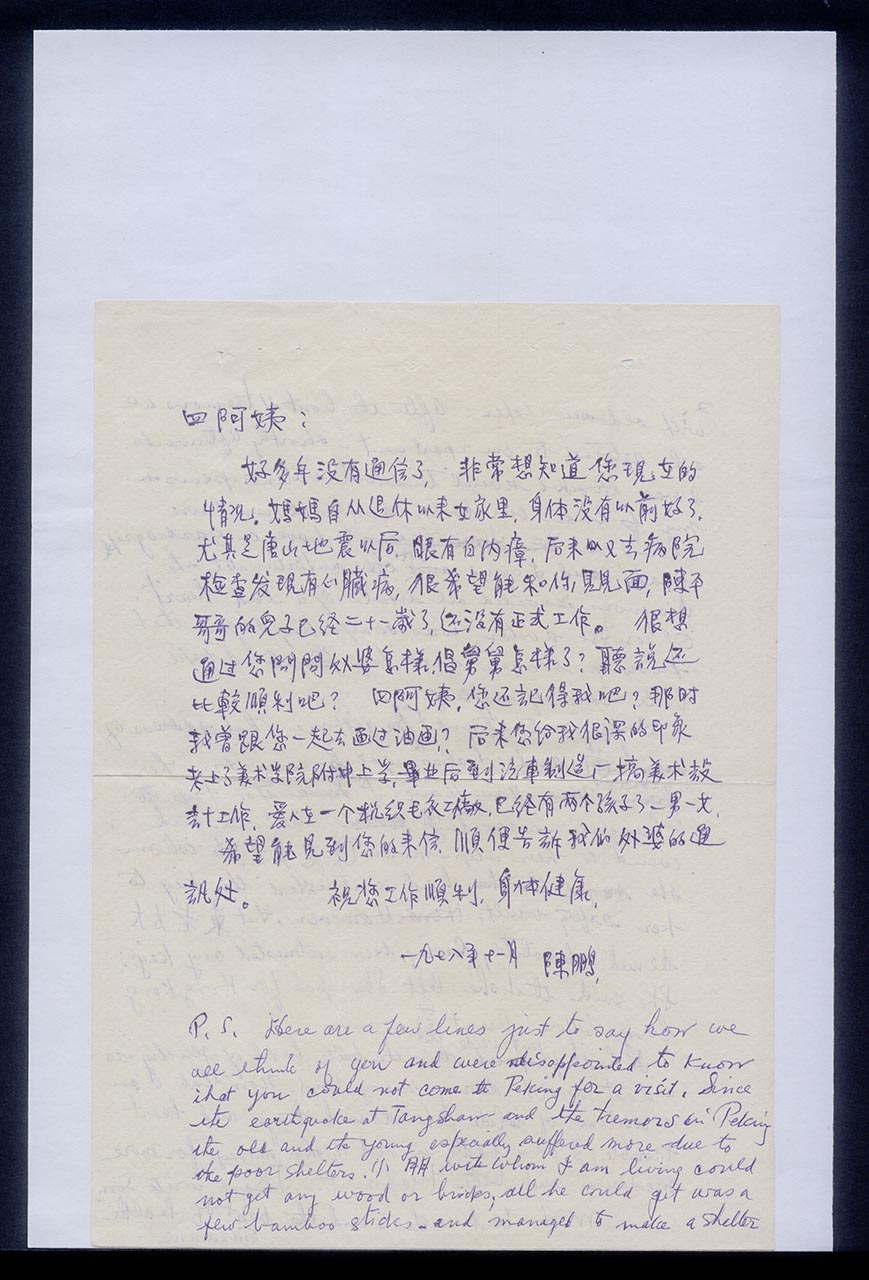 Letter from Suzanne Chang to Georgette Chen, November 1978 (Page 3 of 4)