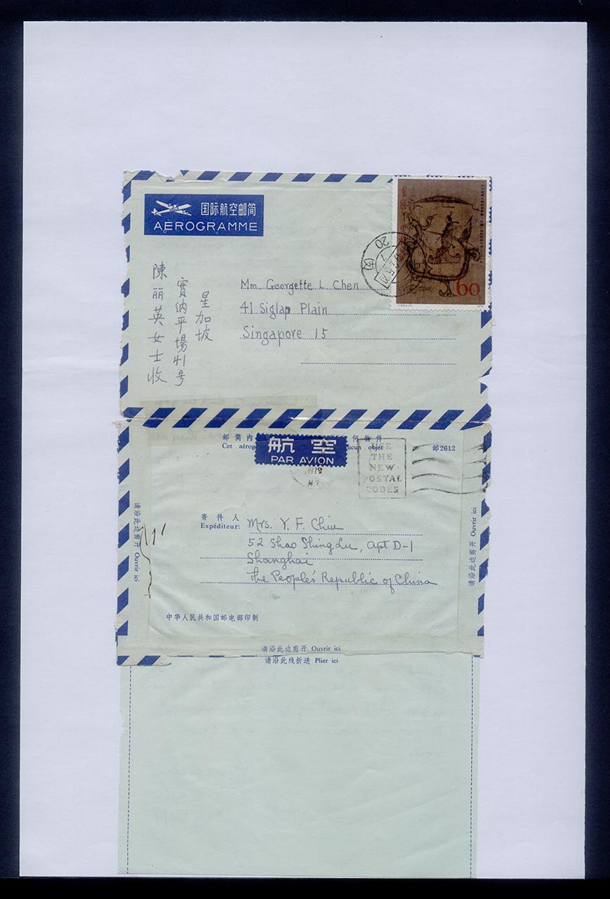 Letter from Chuang Yoeh Foong and P.C. Chuang to Georgette Chen, 5 July 1979 (Page 2 of 2)