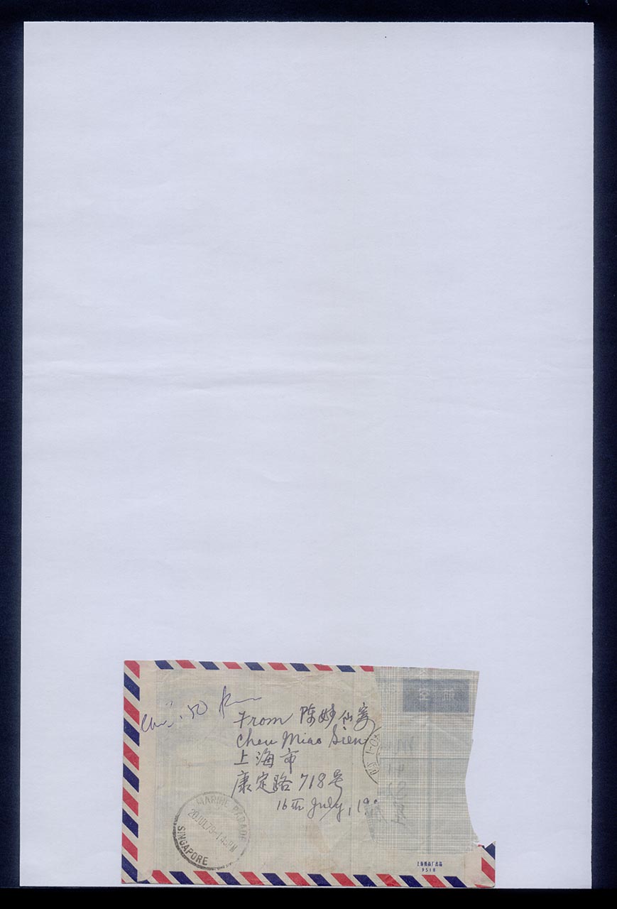 Letter from Miao Sien to Georgette Chen, 16 July 1979 (Page 2 of 3)