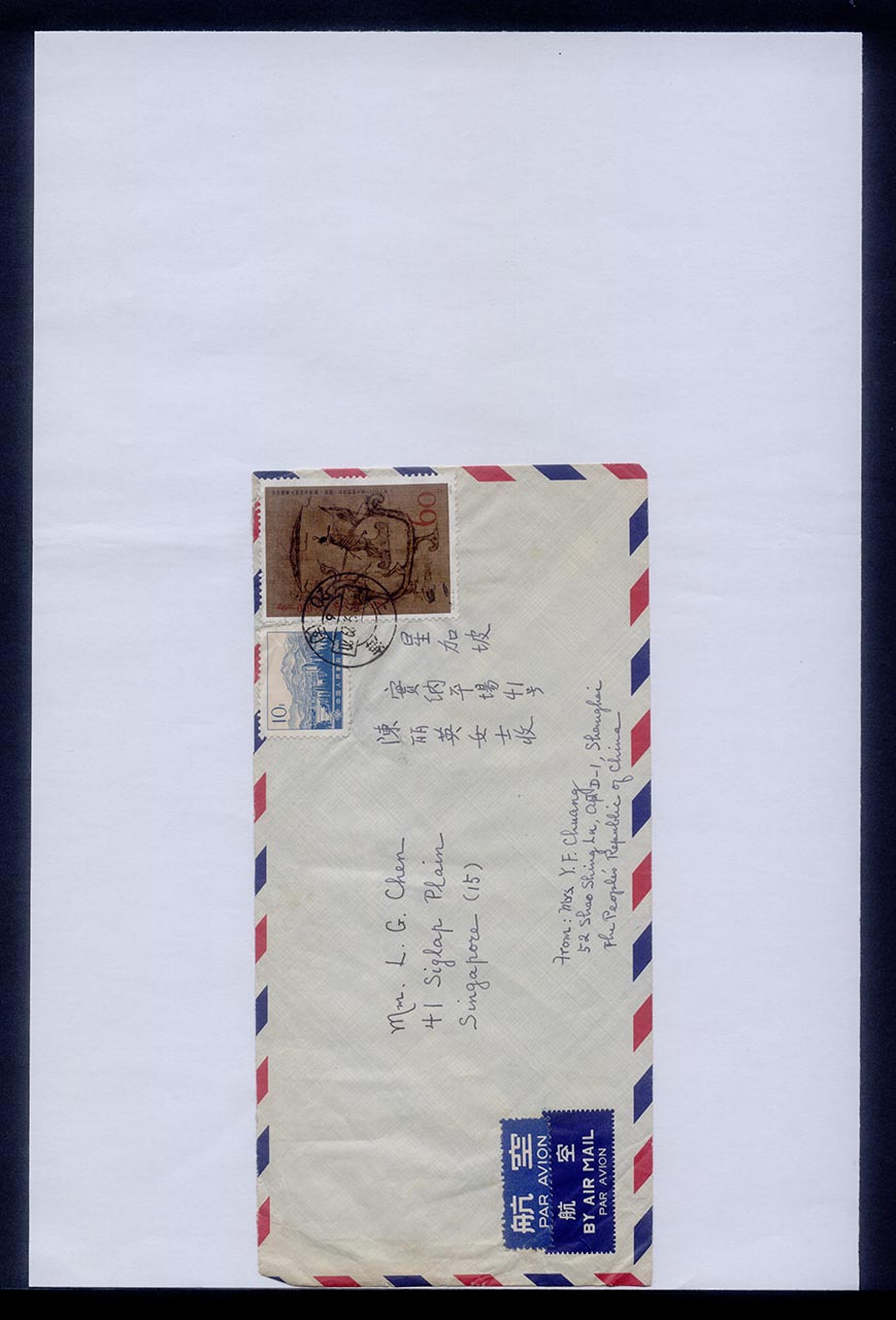 Letter from Chuang Yoeh Foong to Georgette Chen, 28 September 1979 (Page 1 of 3)