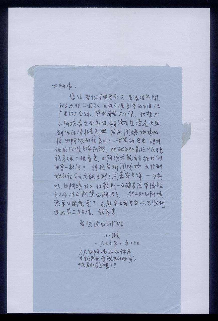 Letter to Georgette Chen, 16 December 1979 (Page 1 of 2)