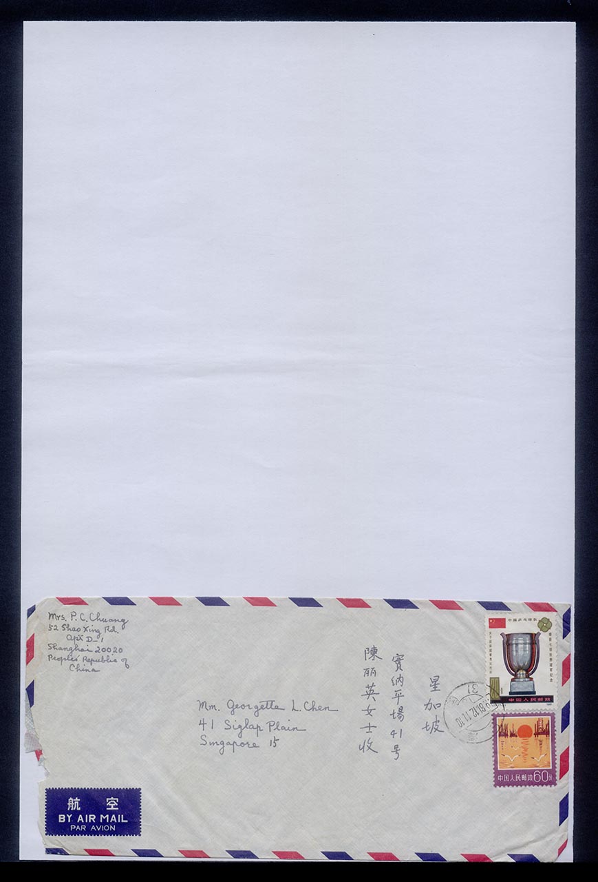 Card from Chuang Yoeh Foong and P.C. Chuang to Georgette Chen, 9 December 1981 (Page 2 of 2)