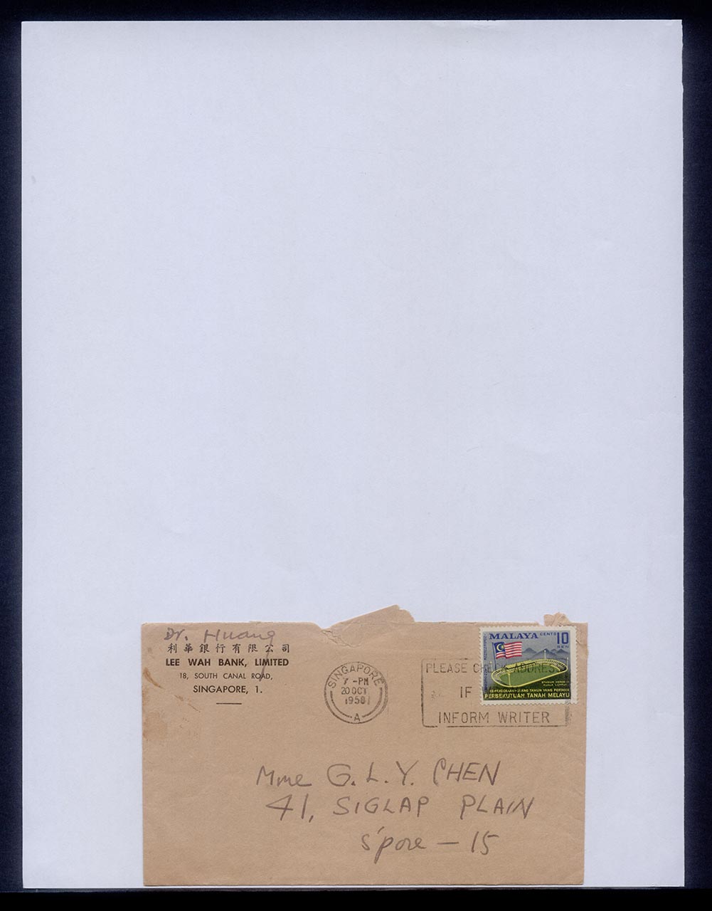 Handwritten letter in Chinese, 20 October 1956 (Page 1 of 3)