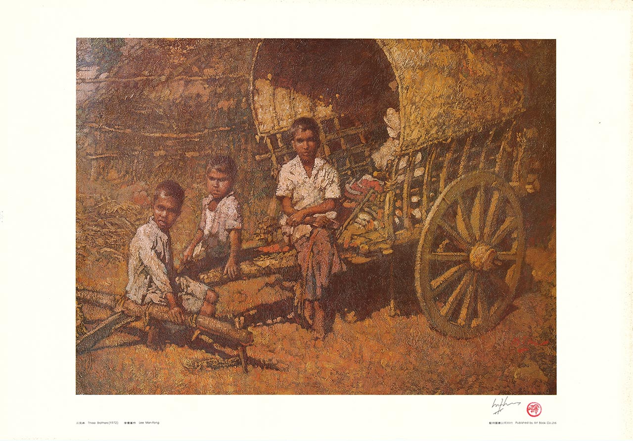 Three Brothers (1972)