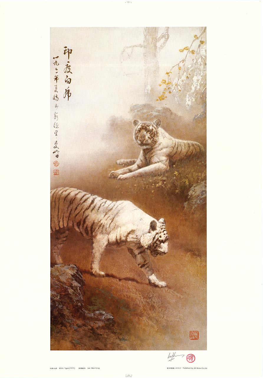 White Tigers (1971)