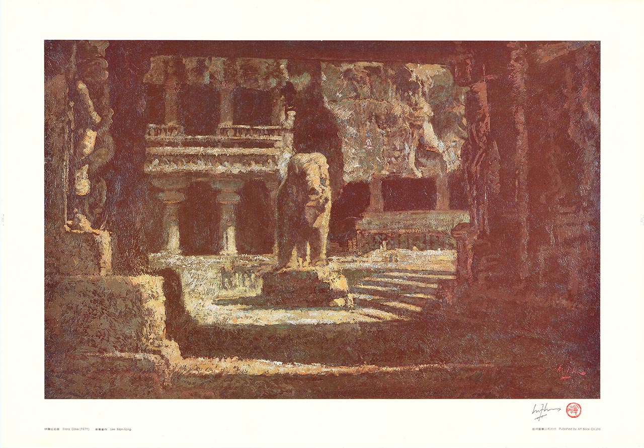 Ellora Cave (1971)