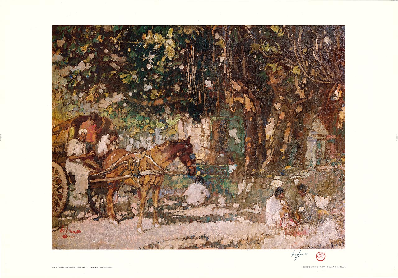 Under the Banyan Tree (1971)