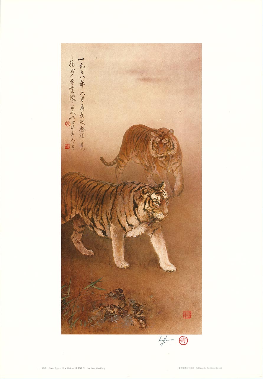 Twin Tigers