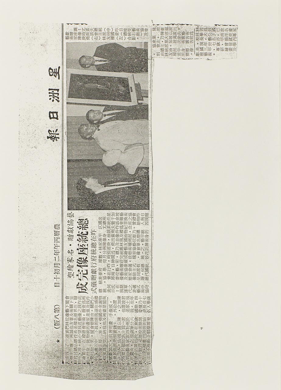 艺协献赠名家绘塑总统座像完成昨在总统府行献赠仪式 (Art Society presents works by renowned artists to President Yusok Ishak during a ceremony at the Istana Yesterday)