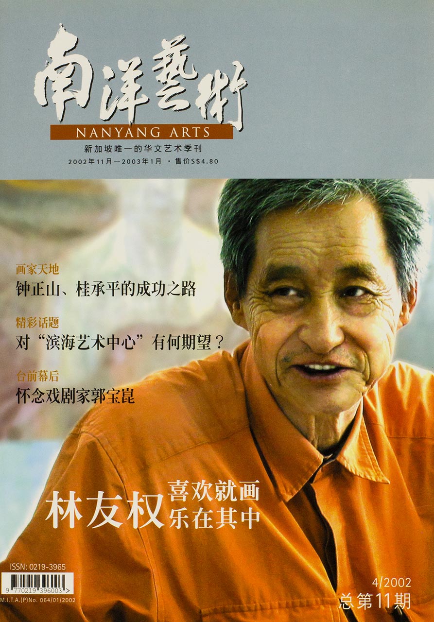 林友权喜欢就画，乐在其中 (Lim Yew Kuan Draws When He Likes and Finds Joy in His Art)