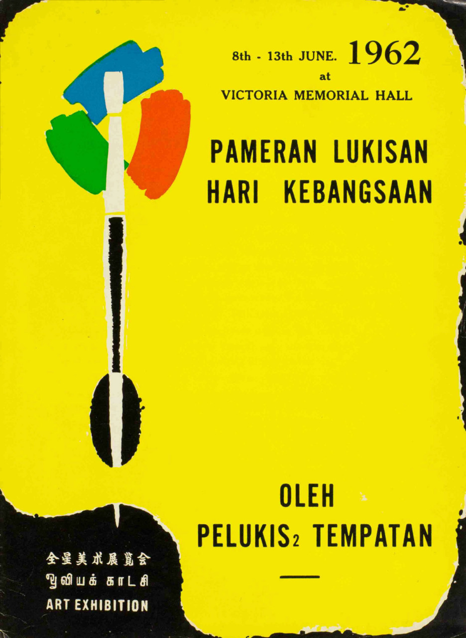 National Exhibition 1962 Exhibition of works by local artists