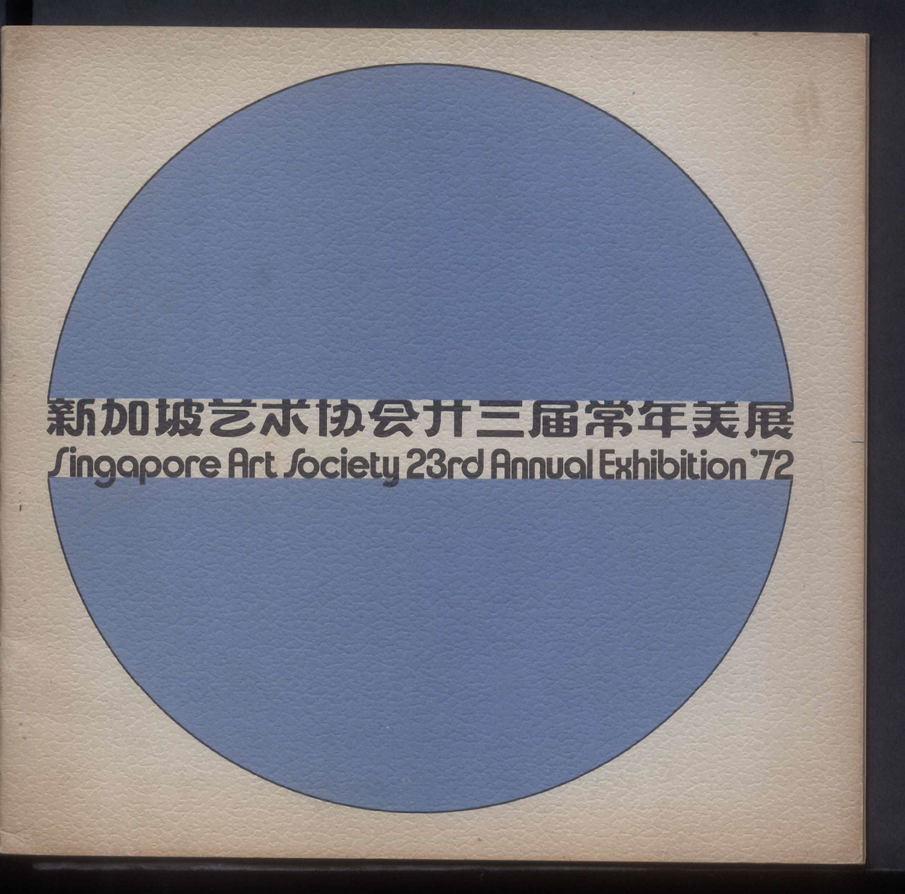 Singapore Art Society 23rd Annual Exhibition '72