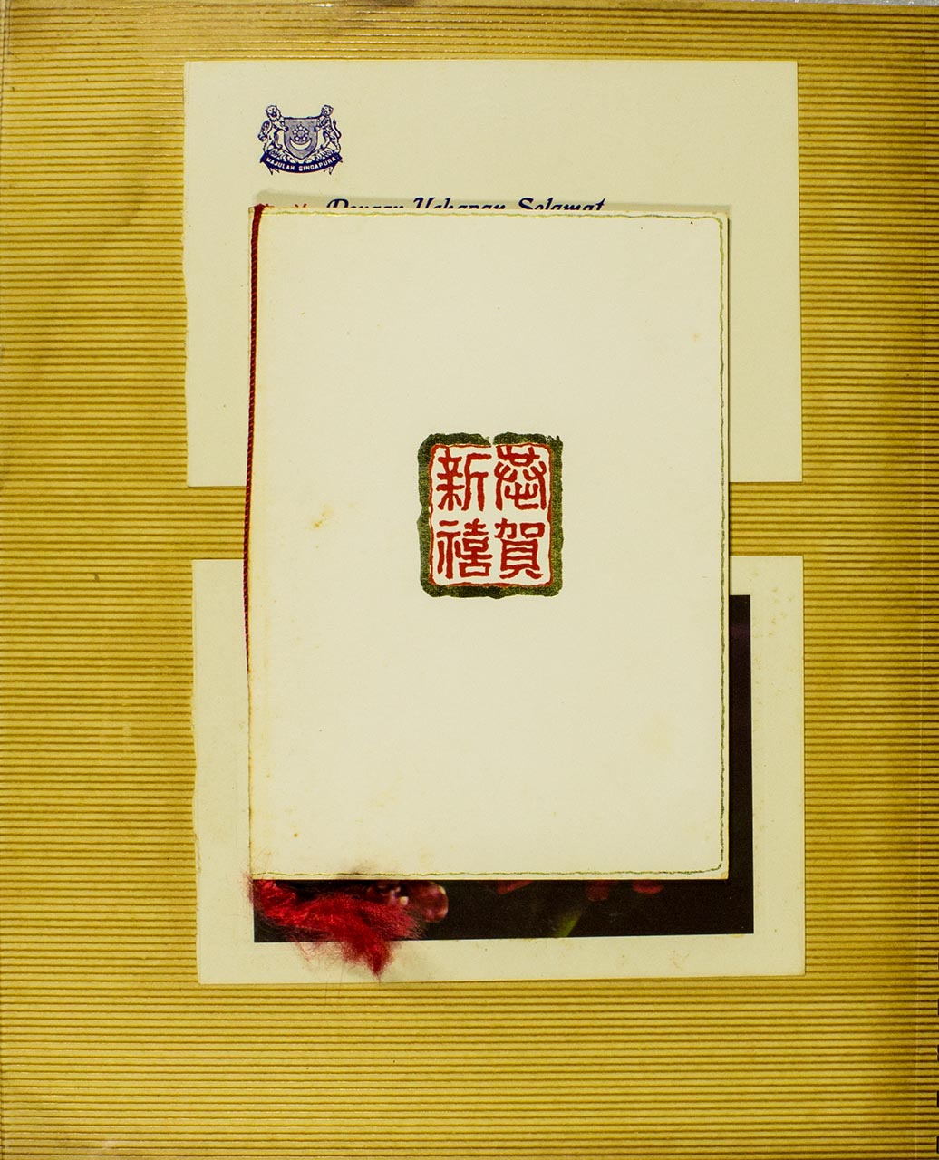 Greeting card from Seah Kim Joo's Archive