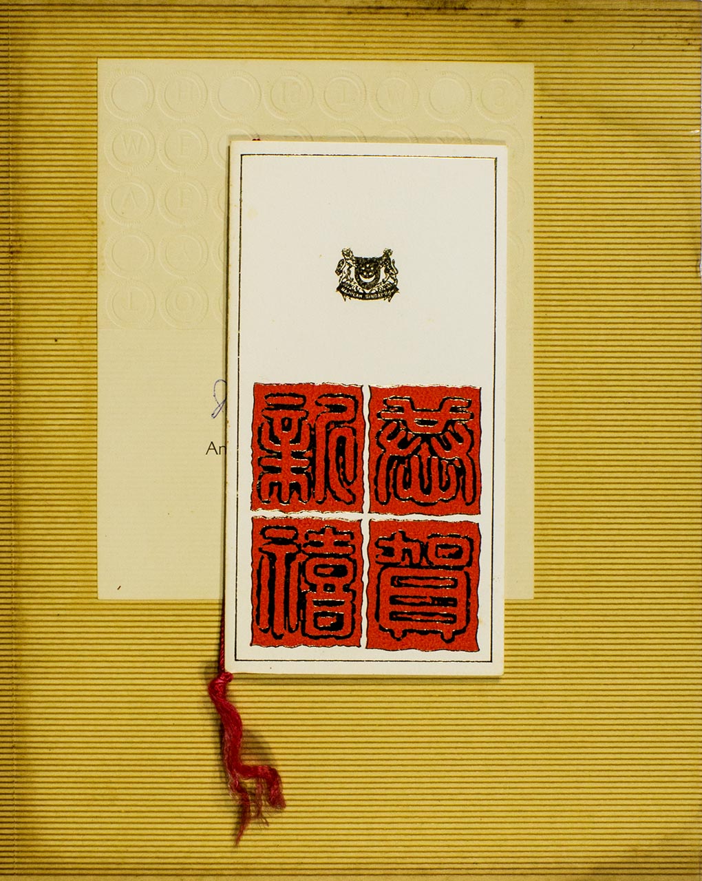 Greeting card from Seah Kim Joo's Archive