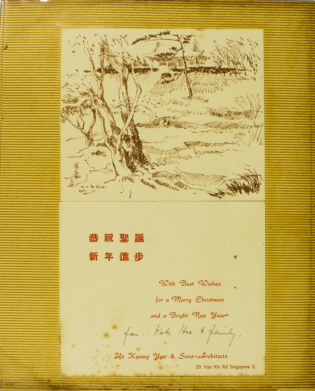 Greeting card from Seah Kim Joo's Archive