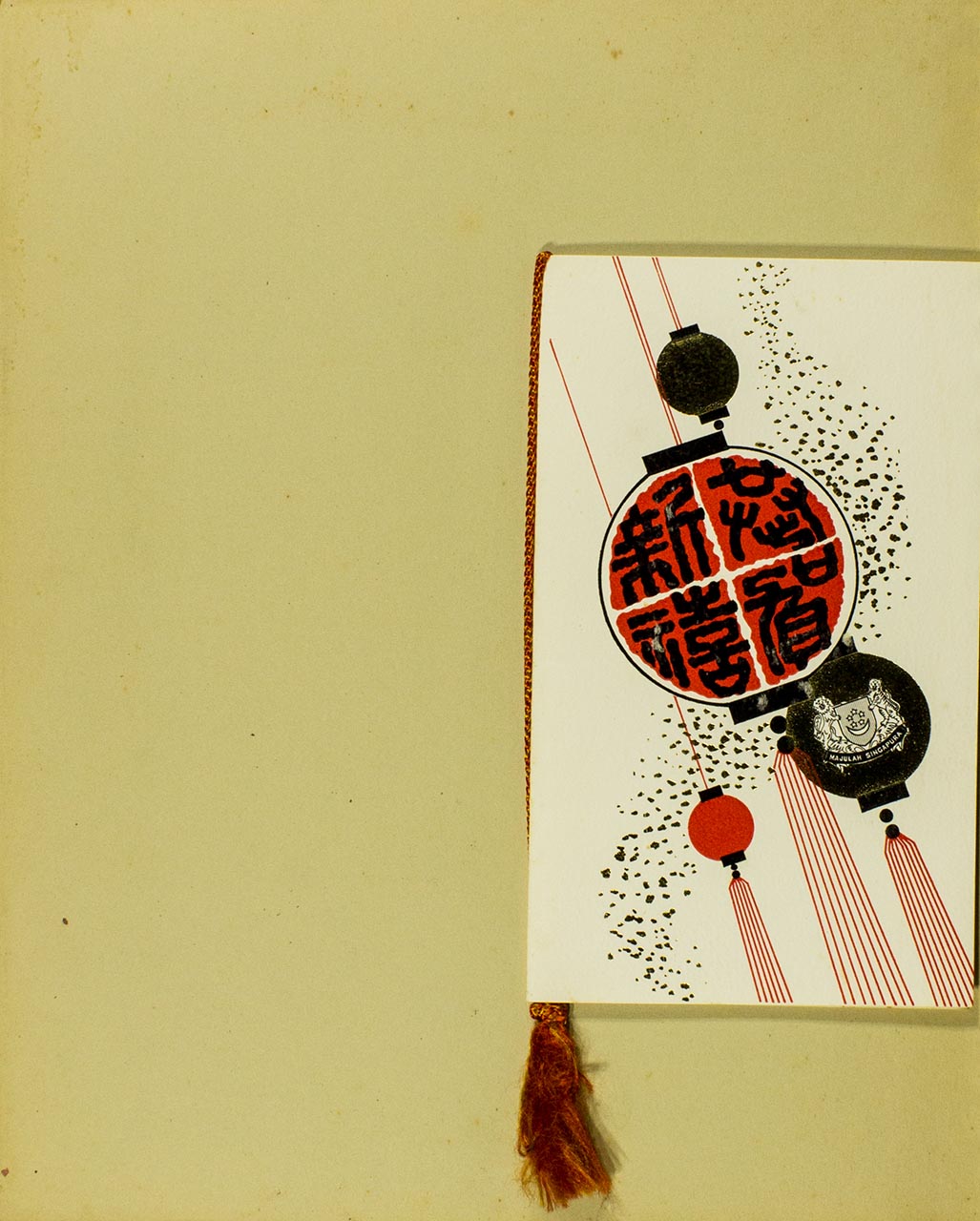 Greeting card from Seah Kim Joo's Archive