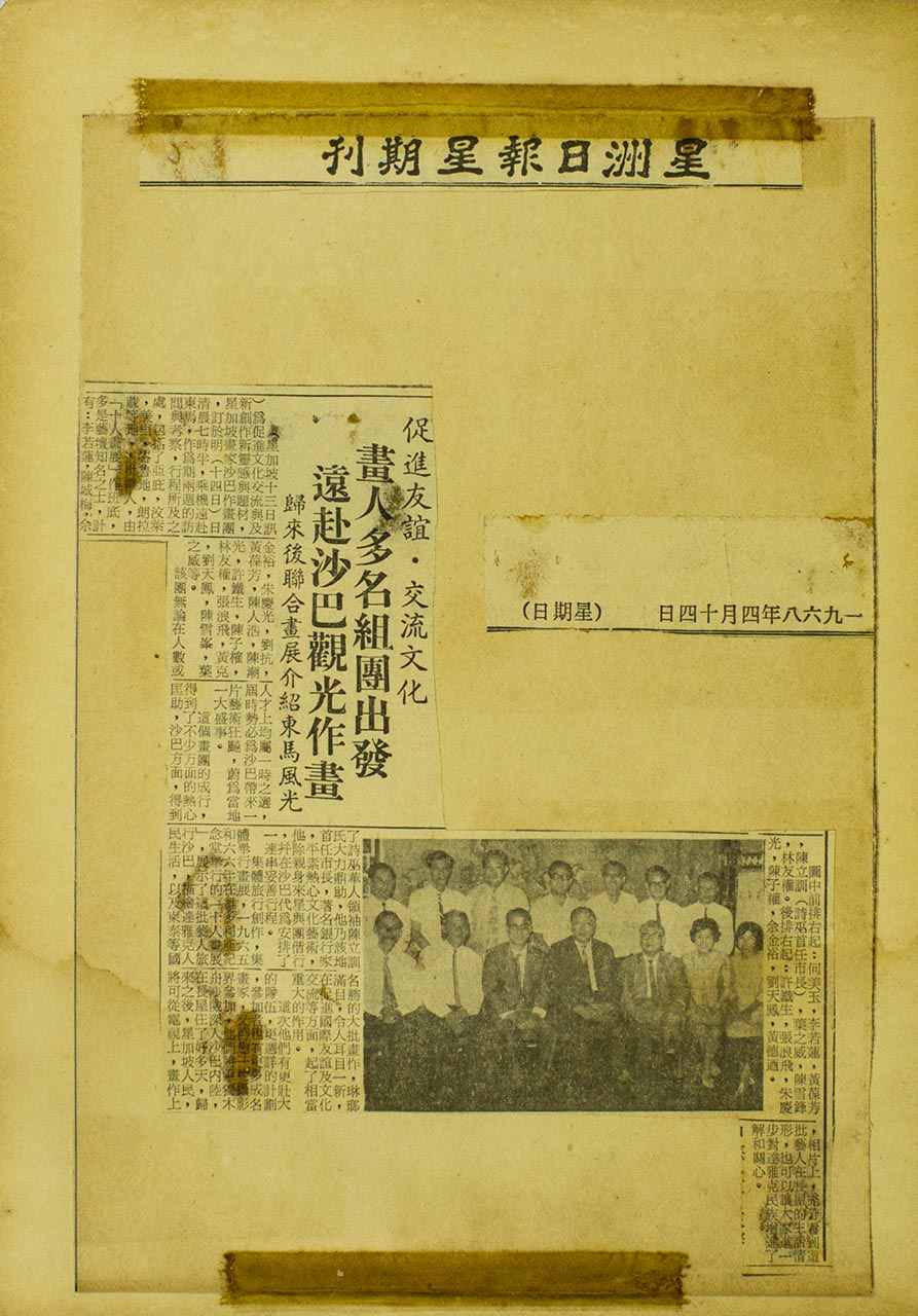 促进友谊、交流文化 画人多名组团出发远赴沙巴观光作画 归来后联合画展介绍东马风光 (Building Friendships and Cultural Exchanges: Artists Go On a Painting Trip to Sabah; A Group Exhibition wll be Held Following the Trip to Introduce the Sights of East Malaysia)