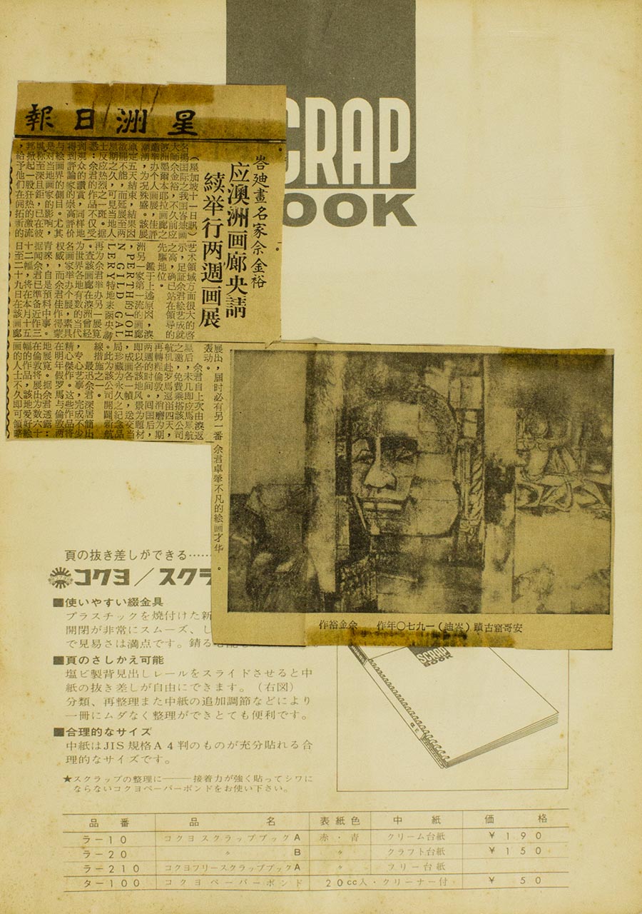 峇廸画名家佘金裕应澳洲画廊央请续举办两周画展 (Renowned Batik Painter Seah Kim Joo Receives Invitation to Stage Another Two-Week Art Exhibition at an Australian Gallery)